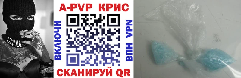 shop телеграм  где купить наркоту  Куровское  A PVP кристаллы 