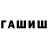 Метадон мёд Pashiks