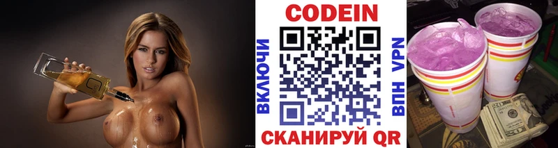 Кодеин напиток Lean (лин)  Куровское 