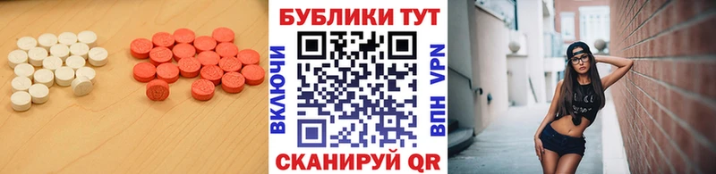 Экстази 300 mg  Куровское 