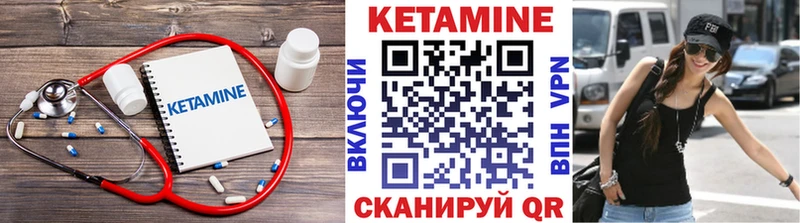 Кетамин ketamine  маркетплейс официальный сайт  Куровское  купить наркотик 