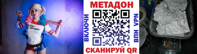 МЕТАДОН белоснежный МЕГА Куровское